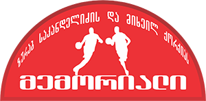 საქართველოს კალათბურთის ეროვნული ფედერაცია - GBF.GE